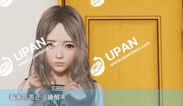 袭梦都市0.8破解版