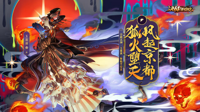 阴阳师玉藻前车r18腐文本子全彩