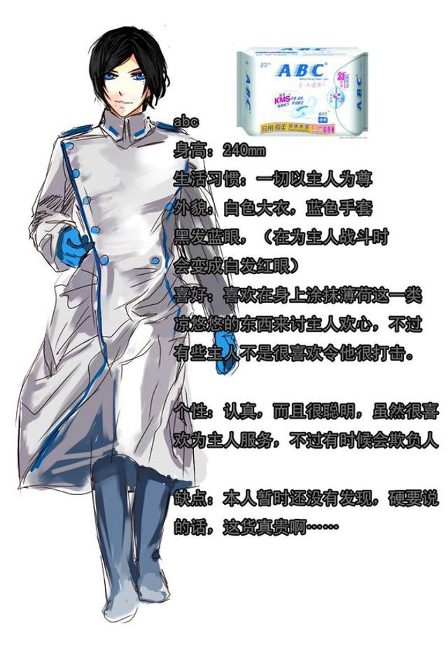 卫生巾拟人~重口味慎入同人文及本子