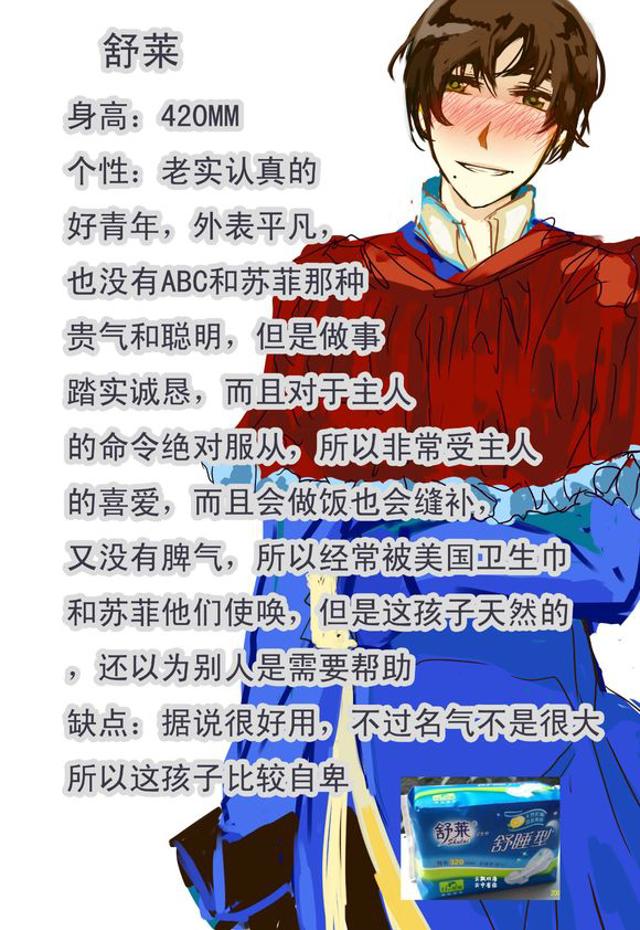 卫生巾拟人~重口味慎入同人文及本子