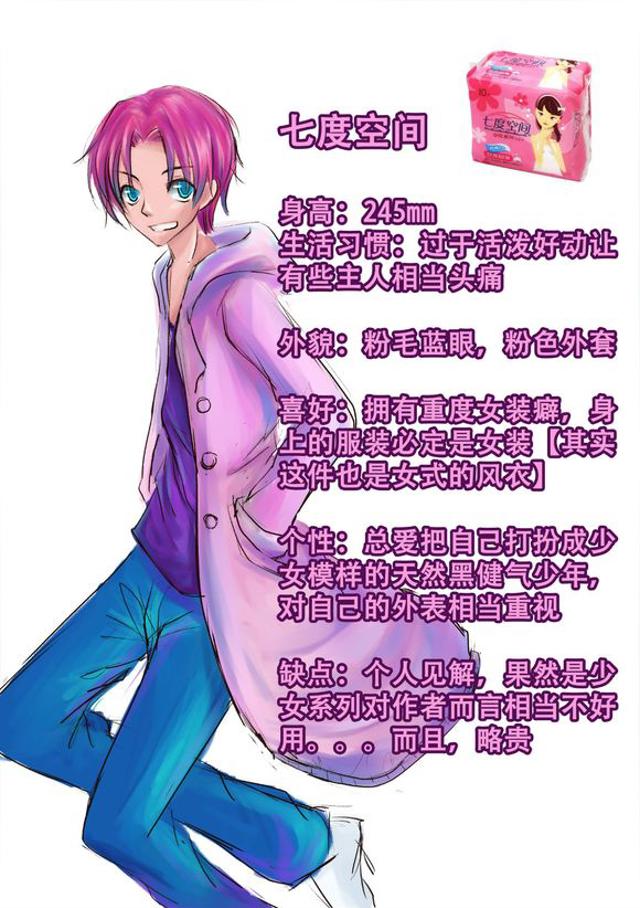 卫生巾拟人~重口味慎入同人文及本子