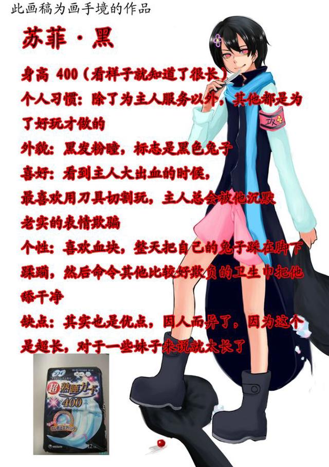 卫生巾拟人~重口味慎入同人文及本子