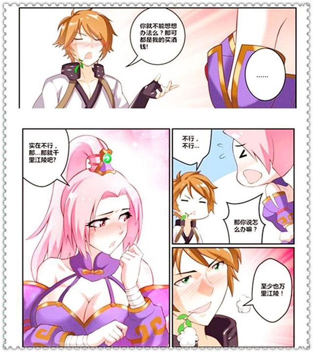 王者荣耀花木兰欠李白钱