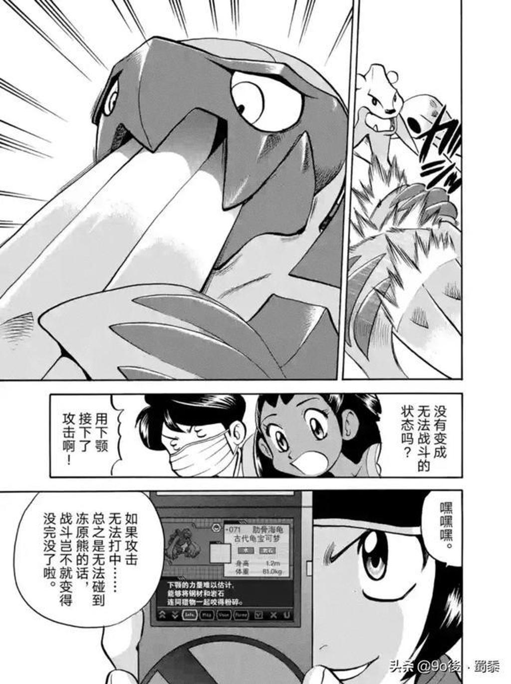 精灵宝可梦のエロ本中文18x漫画