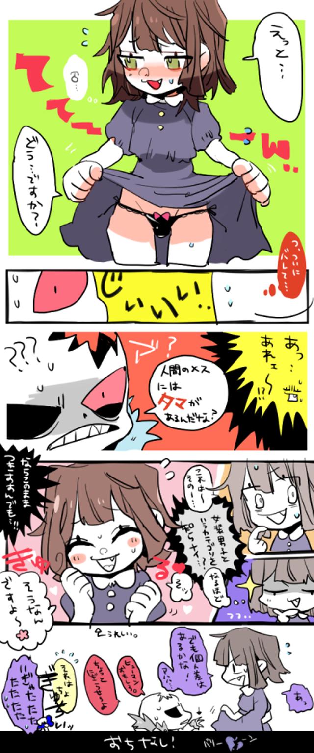 undertale18  c 18x漫画