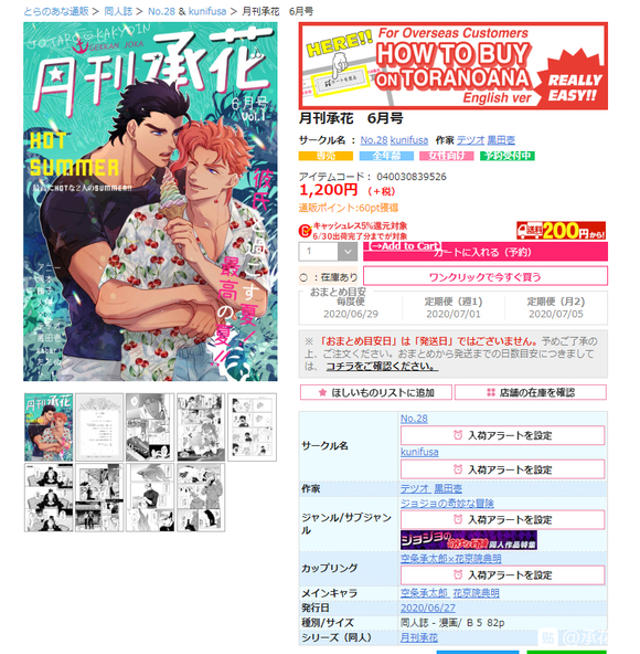 承花月刊6月号的作者!!姐妹们冲啊!!