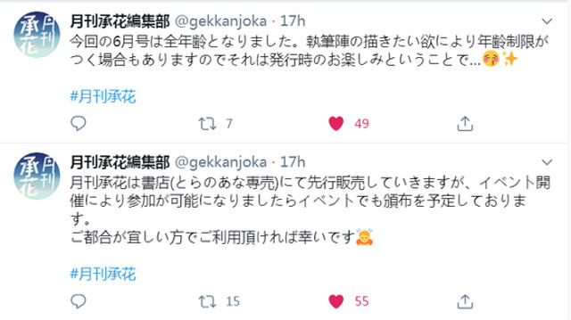 承花月刊6月号的作者!!姐妹们冲啊!!