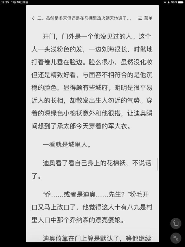 dio承lofter漫画 dio与奇妙的jojo 漫画