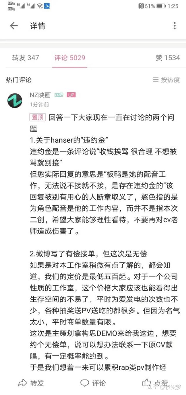 hanser虫交“黑历史”