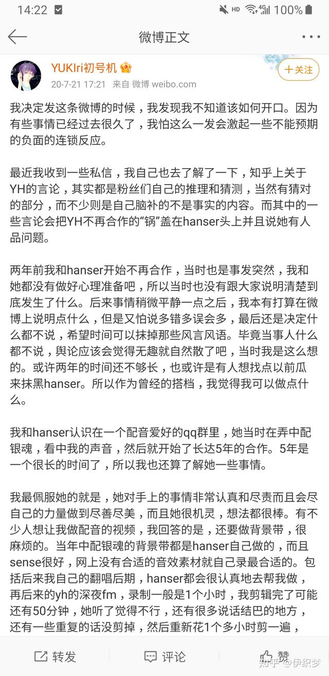 hanser虫交“黑历史”