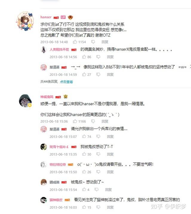 hanser虫交“黑历史”