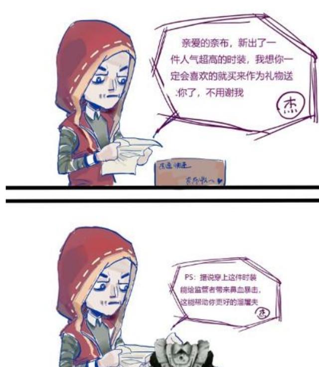 第五人格:杰克给奈布寄去女仆装,穿上能给监管者暴击,果真如此