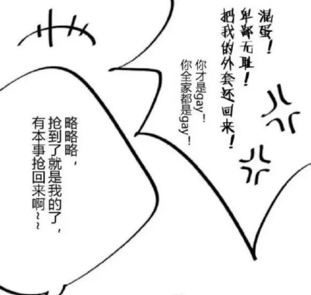  第五人格杰克撕开佣兵的衣服腐文本子全彩