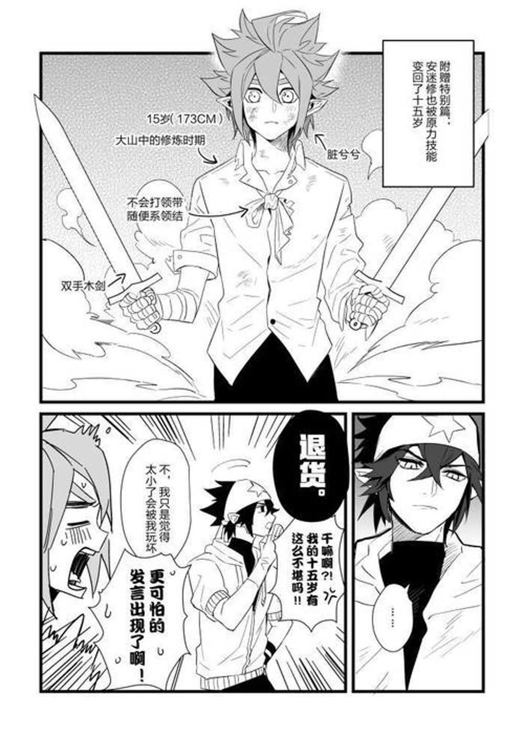 安迷修被雷狮强行掰腿腐文本子全彩