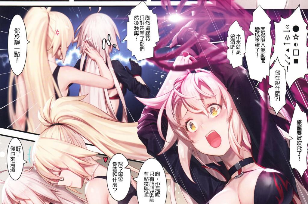 四天盛宴c96部分同人本佳作推荐