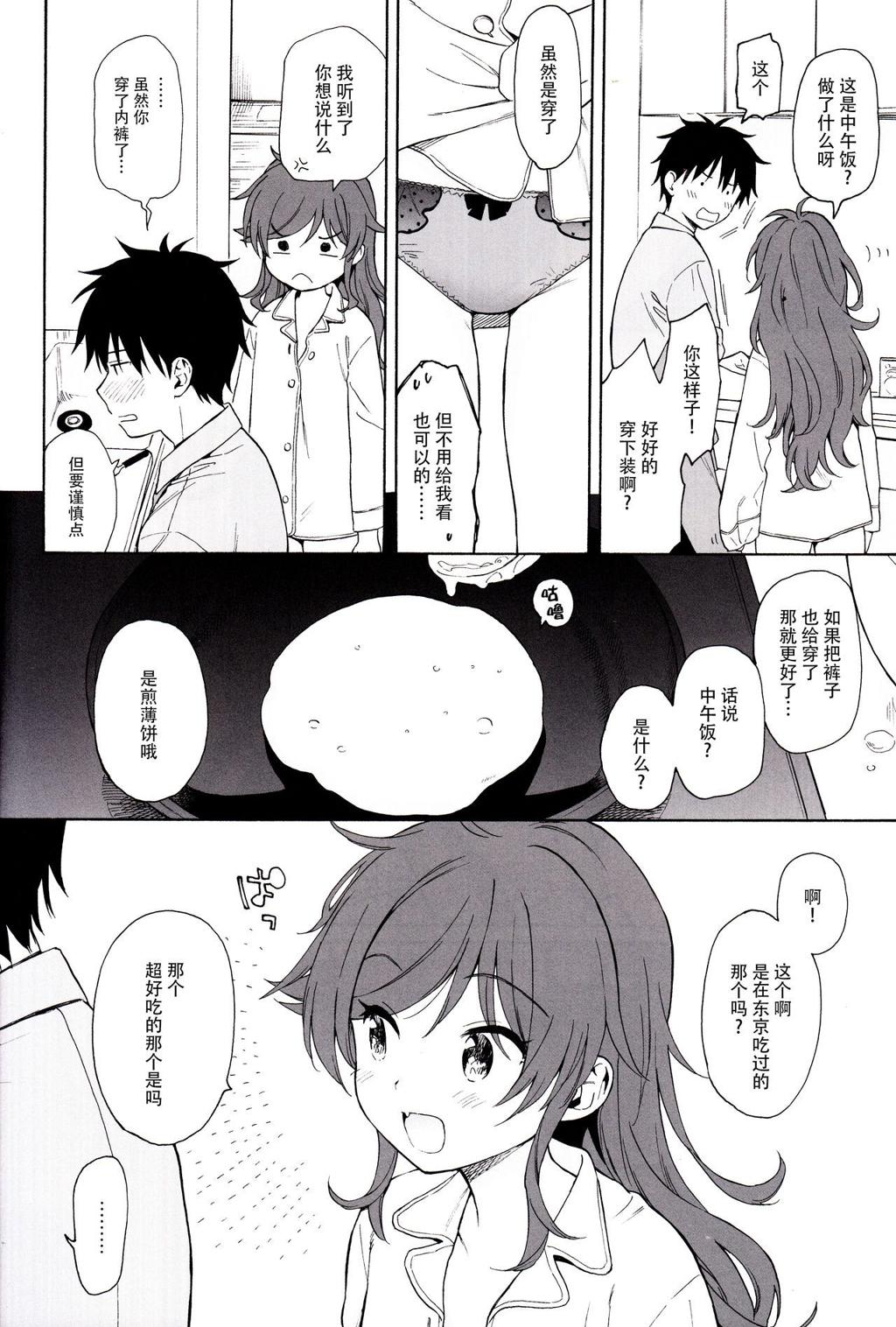 四天盛宴c96部分同人本佳作推荐