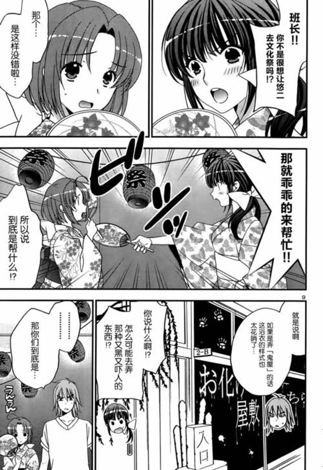 邪日本邪漫画h口工全彩大 恶帝工口少女里番库之很黄的漫画2(10)