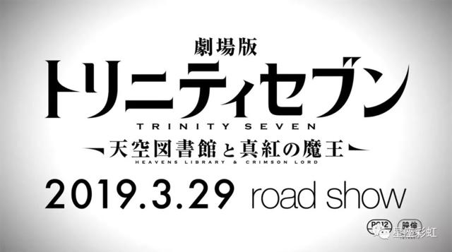 《七人魔法使》动画福利激进,新剧场版神似里番,令人无法直视!