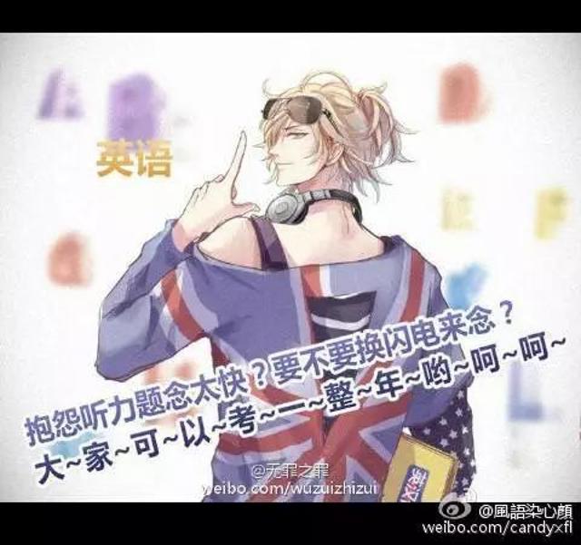 让我们来欣赏画手“无罪之罪”的一组学科拟人图