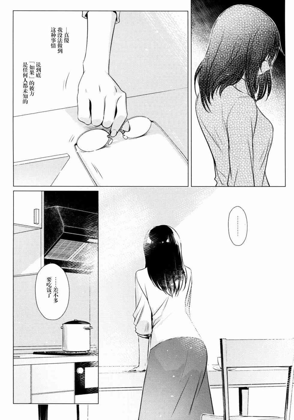 漫画系列完结女子中学生人妻03