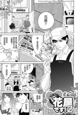 邪恶少女漫画全集人妻花店(39p)