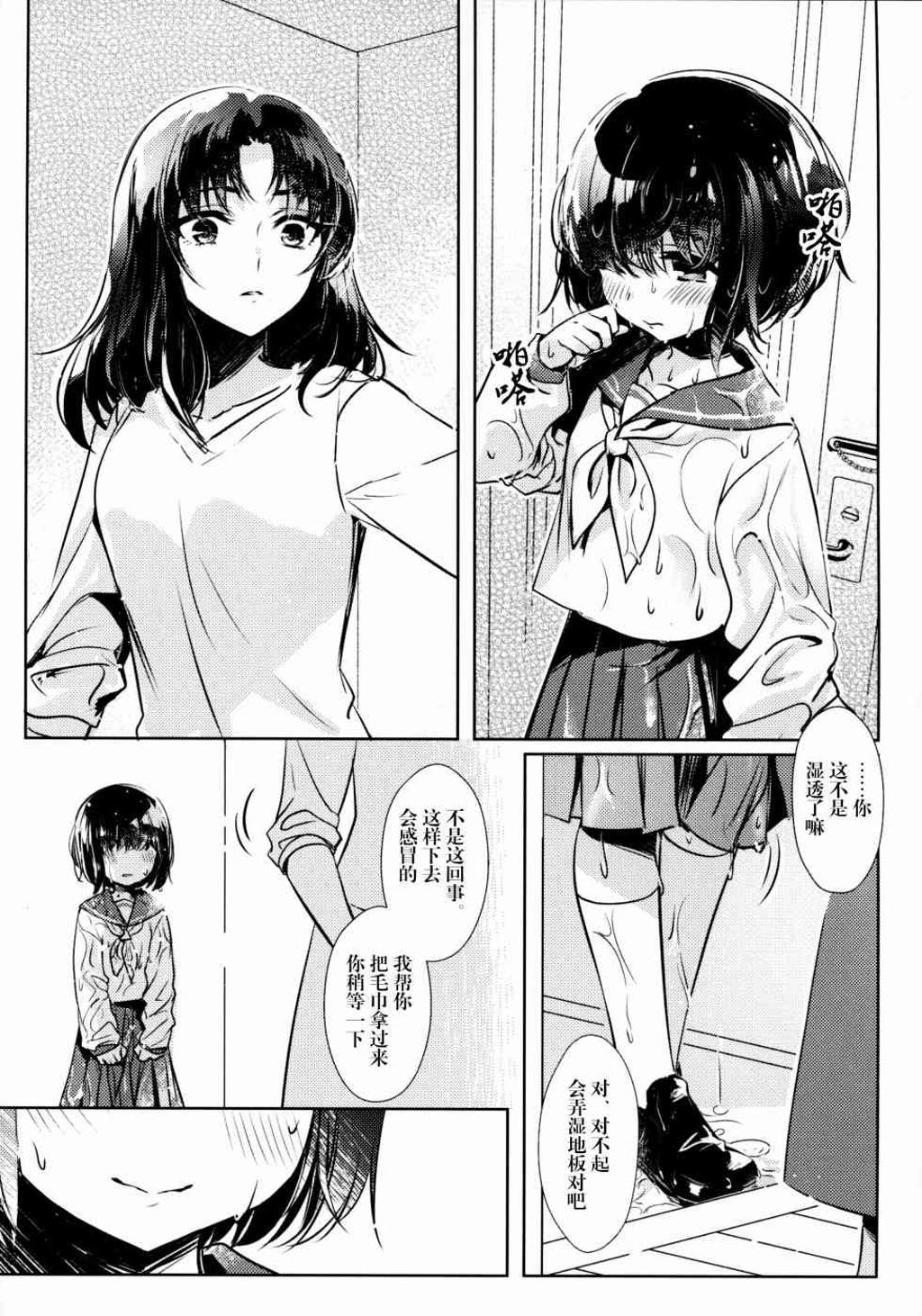 漫画系列完结女子中学生人妻03