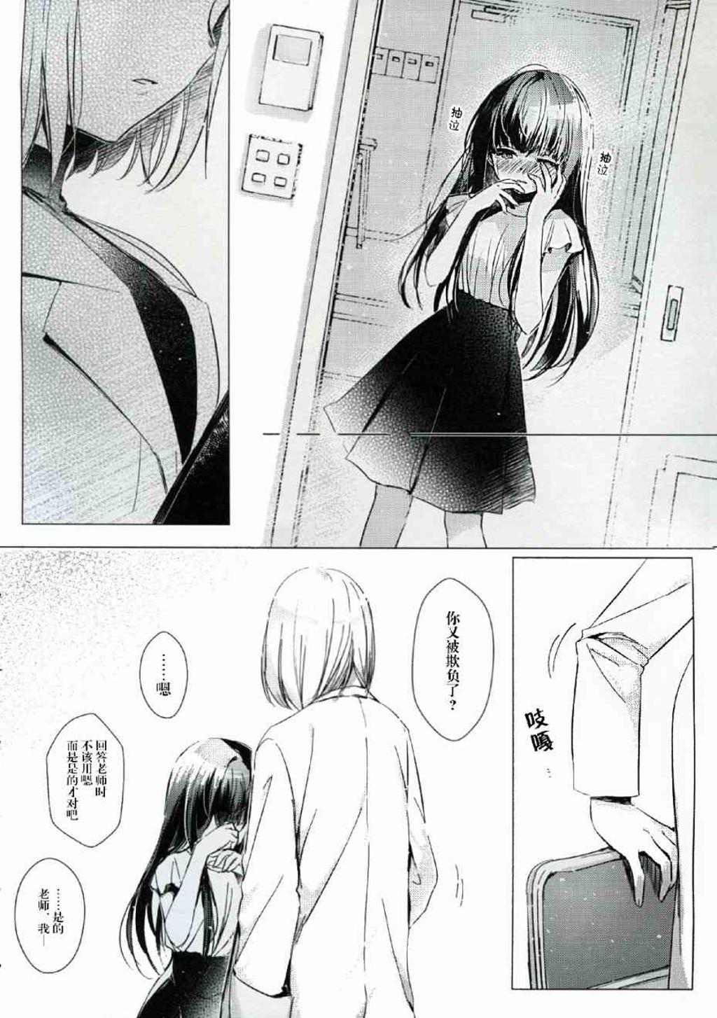 漫画女子中学生人妻04