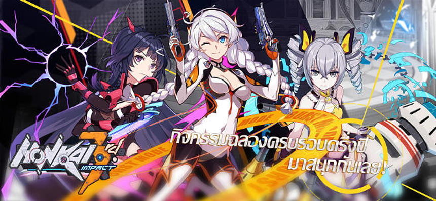 honkai impact 3