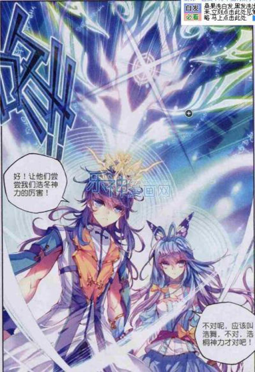 终极斗罗12册唐舞桐怀孕免费!霍雨浩要当爸爸啦!...