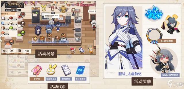 崩坏3浮乱的女武神餐厅