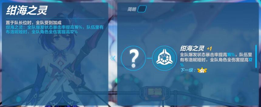 亦是幻影亦是蝶|希儿·芙乐艾——幻海梦蝶角色介绍