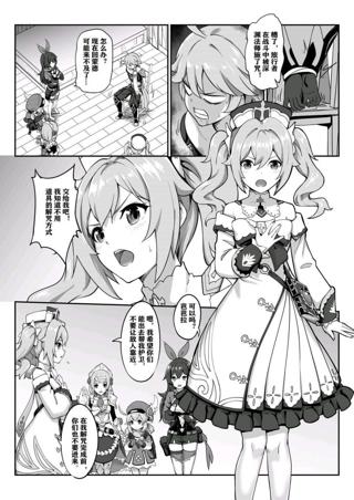 求崩坏学园2 15-18的剧情的漫画