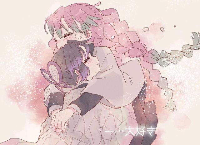 鬼灭之刃甘露寺蜜璃x蝴蝶忍同人文及本子