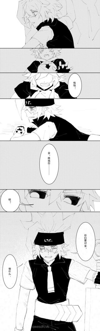  凹凸世界柠凯啊…哈啊车腐文本子全彩