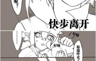  凹凸世界柠凯啊…哈啊车腐文本子全彩