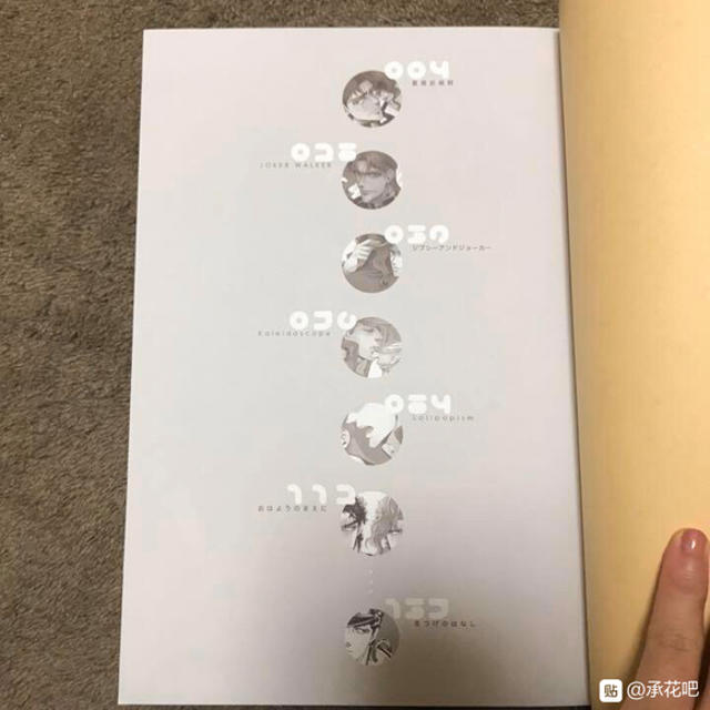 承花鹤子的本整理推荐