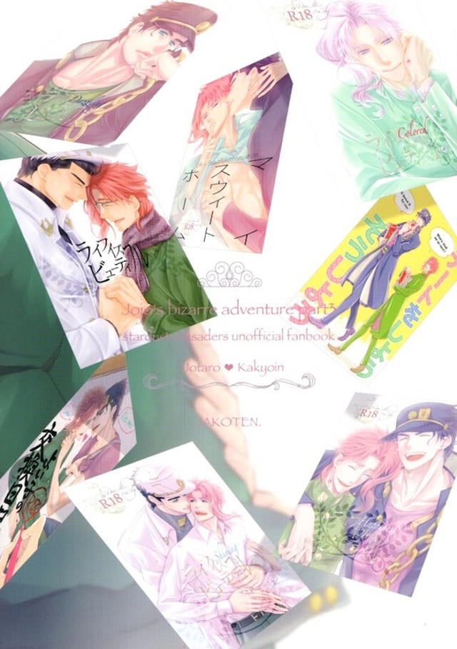 承花鹤子的本整理推荐