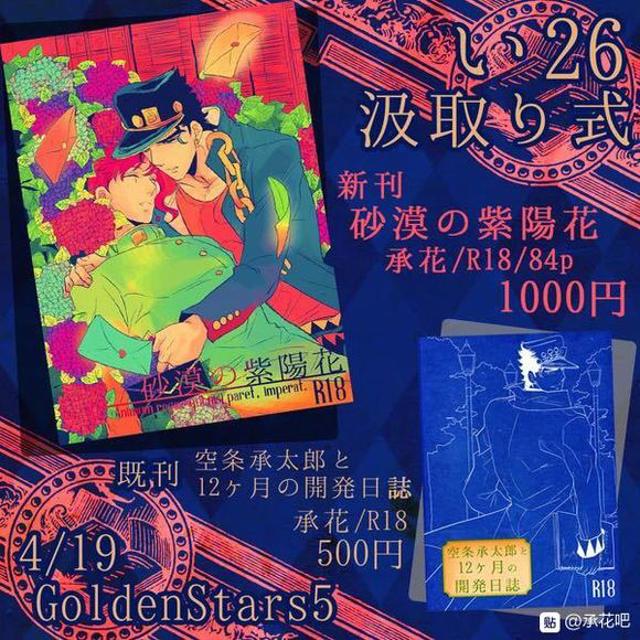 承花鹤子的本整理推荐