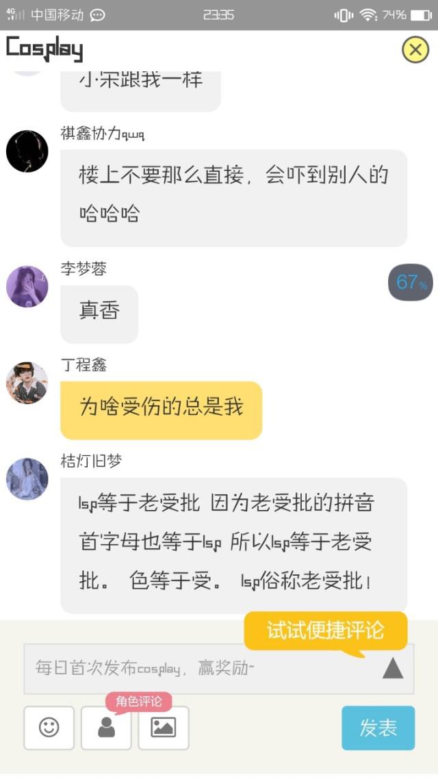 all鑫6个一起上耽美文腐漫