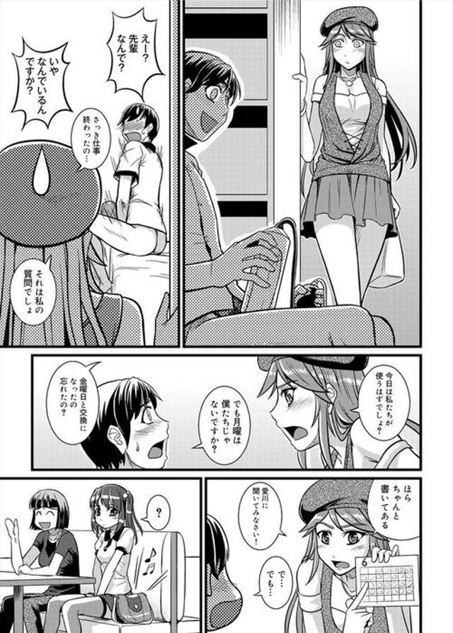 【エロ漫画】先辈と借りたアパートを共有し彼女とエッチをする巨根男