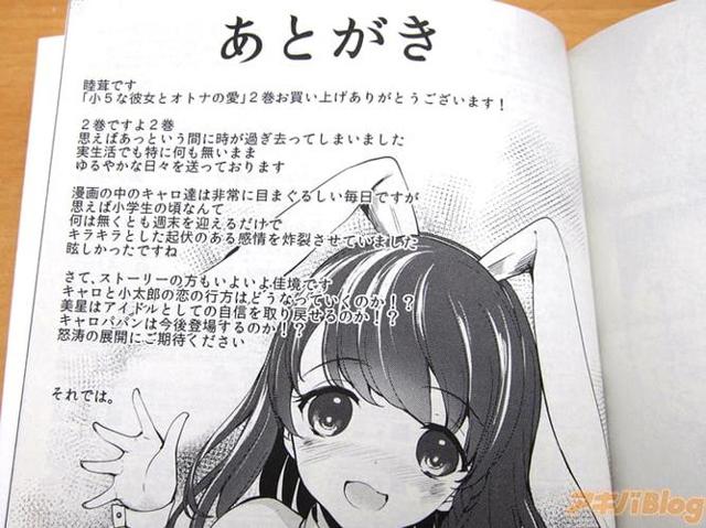 のミッションが呼ぶ,js同士のラブバトル73』漫画的情报梦见る小学