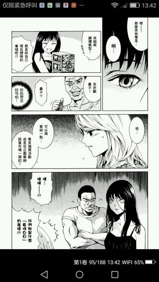 洗衣店里的女人0119完结清原紘漫画