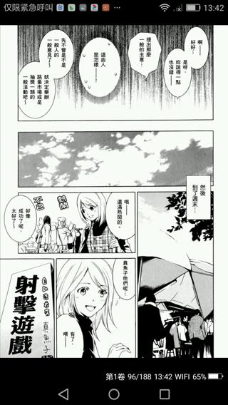 洗衣店里的女人0119完结清原紘漫画
