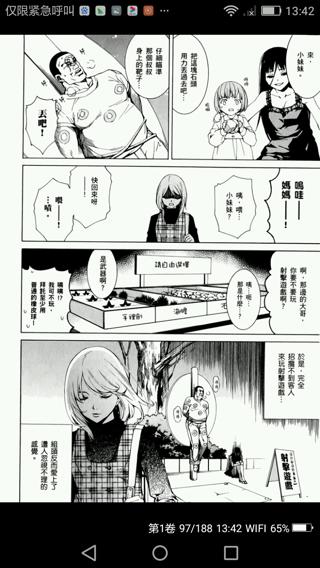 洗衣店里的女人0119完结清原紘漫画