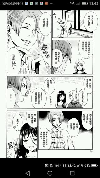 洗衣店里的女人0119完结清原紘漫画