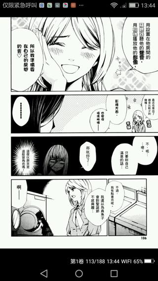 洗衣店里的女人0119完结清原紘漫画