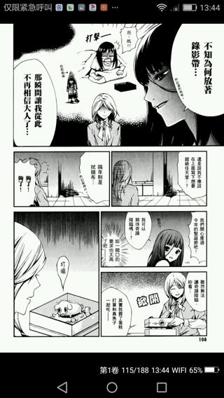 洗衣店里的女人0119完结清原紘漫画