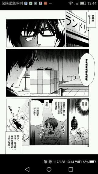 洗衣店里的女人0119完结清原紘漫画