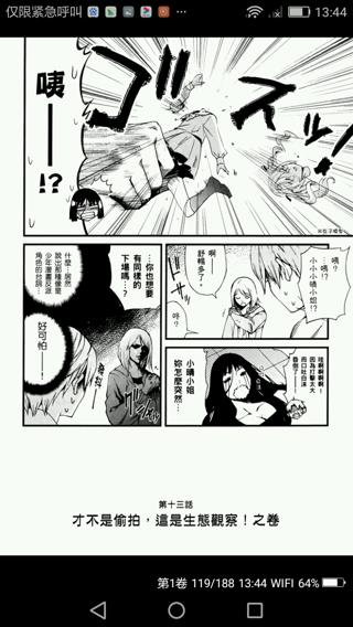 洗衣店里的女人0119完结清原紘漫画