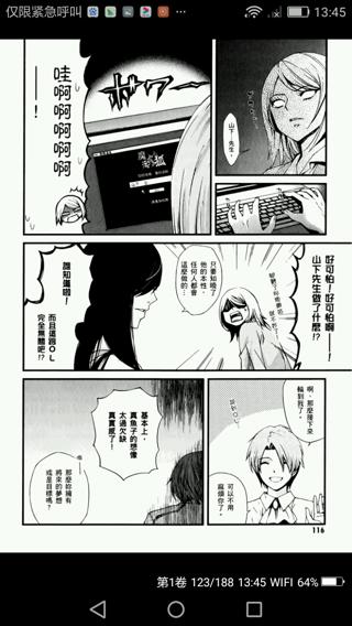 洗衣店里的女人0119完结清原紘漫画